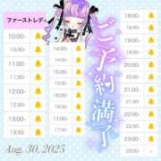 ヒメ日記 2025/08/30 09:23 投稿 れいこ 吉原ファーストレディ