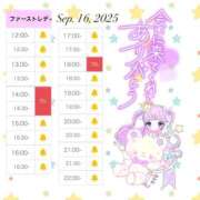 ヒメ日記 2025/09/17 00:48 投稿 れいこ 吉原ファーストレディ