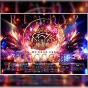 ヒメ日記 2025/09/30 08:56 投稿 れいこ 吉原ファーストレディ