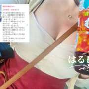 ヒメ日記 2026/05/12 20:03 投稿 はるひ 奥鉄オクテツ神奈川店（デリヘル市場グループ）