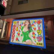 ヒメ日記 2025/05/26 20:48 投稿 ゆい チューリップ土浦店