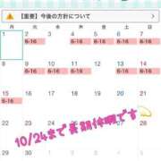 ヒメ日記 2025/08/29 10:48 投稿 ゆい チューリップ土浦店