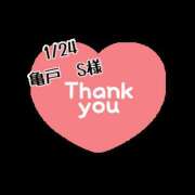 ヒメ日記 2025/01/25 16:30 投稿 かなめ 奥鉄オクテツ東京店（デリヘル市場）
