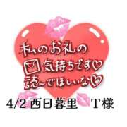 ヒメ日記 2025/04/03 17:00 投稿 かなめ 奥鉄オクテツ東京店（デリヘル市場）