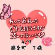 ヒメ日記 2025/04/10 16:00 投稿 かなめ 奥鉄オクテツ東京店（デリヘル市場）