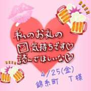 ヒメ日記 2025/04/27 18:00 投稿 かなめ 奥鉄オクテツ東京店（デリヘル市場）
