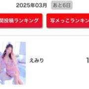 ヒメ日記 2025/03/27 22:56 投稿 えみり クリスタル