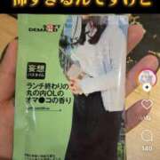 ヒメ日記 2025/04/18 12:46 投稿 えみり クリスタル