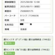 ヒメ日記 2025/08/13 14:26 投稿 えみり クリスタル