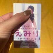 ヒメ日記 2025/09/21 20:29 投稿 えみり クリスタル