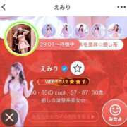 ヒメ日記 2025/11/30 10:08 投稿 えみり クリスタル