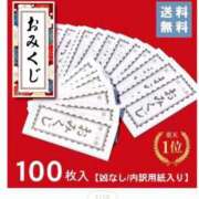 ヒメ日記 2025/12/12 18:35 投稿 えみり クリスタル