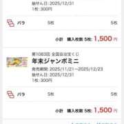 ヒメ日記 2025/12/21 10:26 投稿 えみり クリスタル