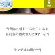 ヒメ日記 2026/03/04 09:36 投稿 えみり クリスタル