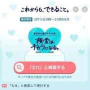 ヒメ日記 2026/03/11 09:07 投稿 えみり クリスタル