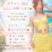 ヒメ日記 2026/08/10 11:46 投稿 えみり クリスタル