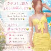 ヒメ日記 2026/08/30 17:16 投稿 えみり クリスタル
