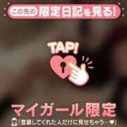 ヒメ日記 2026/03/05 22:16 投稿 ミズホ マテリアル