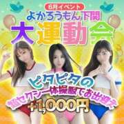 ヒメ日記 2025/06/10 12:10 投稿 まいか　謎に包まれた淫乱美少女 よかろうもん下関本店