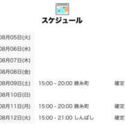 ヒメ日記 2025/08/05 15:02 投稿 はるか 世界のあんぷり亭 錦糸町店
