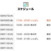 ヒメ日記 2025/08/07 15:00 投稿 はるか 世界のあんぷり亭 錦糸町店