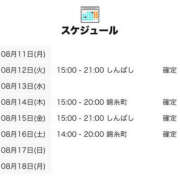 ヒメ日記 2025/08/11 12:02 投稿 はるか 世界のあんぷり亭 錦糸町店