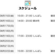 ヒメ日記 2025/08/15 15:01 投稿 はるか 世界のあんぷり亭 錦糸町店