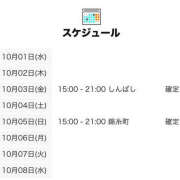 ヒメ日記 2025/10/01 12:00 投稿 はるか 世界のあんぷり亭 錦糸町店