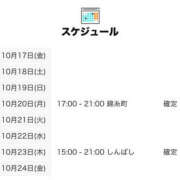 ヒメ日記 2025/10/17 18:00 投稿 はるか 世界のあんぷり亭 錦糸町店