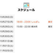 ヒメ日記 2025/10/26 15:01 投稿 はるか 世界のあんぷり亭 錦糸町店