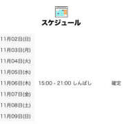 はるか 予定🐱はるか 世界のあんぷり亭 錦糸町店