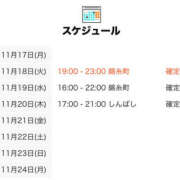 はるか 予定🐱はるか 世界のあんぷり亭 錦糸町店