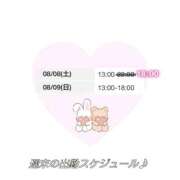 ヒメ日記 2026/08/06 23:44 投稿 せいら いざ候 別館