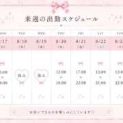 ヒメ日記 2026/08/16 00:02 投稿 せいら いざ候 別館