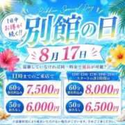 ヒメ日記 2026/08/17 16:32 投稿 せいら いざ候 別館