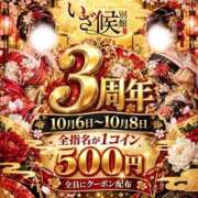 ヒメ日記 2026/10/06 11:31 投稿 せいら いざ候 別館