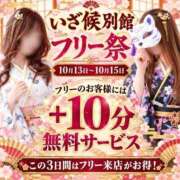 ヒメ日記 2026/10/13 11:32 投稿 せいら いざ候 別館