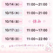 ヒメ日記 2026/10/14 10:42 投稿 せいら いざ候 別館