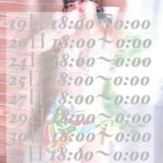 ヒメ日記 2025/03/19 12:01 投稿 ワカナ Aroma De Pari（アロマ・デ・パリ）