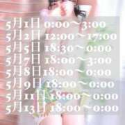 ヒメ日記 2025/04/30 18:04 投稿 ワカナ Aroma De Pari（アロマ・デ・パリ）