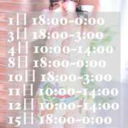 ヒメ日記 2025/06/29 23:56 投稿 ワカナ Aroma De Pari（アロマ・デ・パリ）