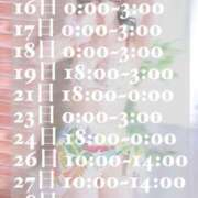 ヒメ日記 2025/08/15 22:01 投稿 ワカナ Aroma De Pari（アロマ・デ・パリ）