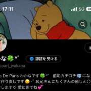 ヒメ日記 2025/09/10 17:15 投稿 ワカナ Aroma De Pari（アロマ・デ・パリ）