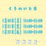 ヒメ日記 2025/01/20 20:02 投稿 くう カワサキEROTIC（ソープランド）