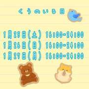 ヒメ日記 2025/01/24 19:04 投稿 くう カワサキEROTIC（ソープランド）