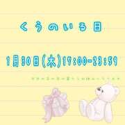 ヒメ日記 2025/01/29 13:00 投稿 くう カワサキEROTIC（ソープランド）