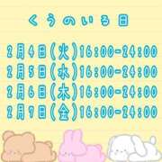 ヒメ日記 2025/02/06 14:23 投稿 くう カワサキEROTIC（ソープランド）