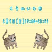 ヒメ日記 2025/02/07 16:15 投稿 くう カワサキEROTIC（ソープランド）