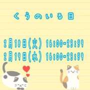 ヒメ日記 2025/02/17 23:15 投稿 くう カワサキEROTIC（ソープランド）