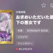 ヒメ日記 2025/05/05 23:25 投稿 くう カワサキEROTIC（ソープランド）